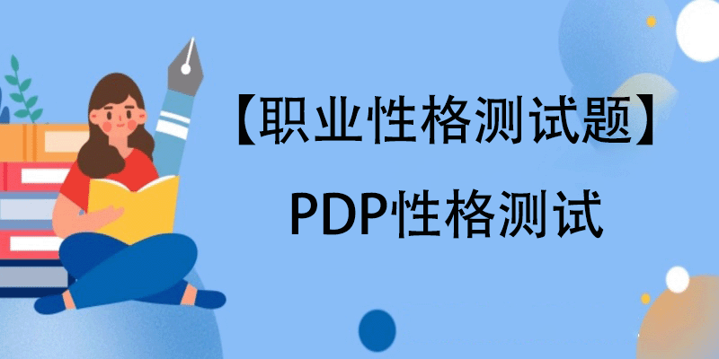 职业