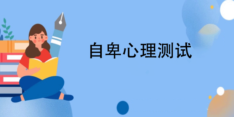 心理