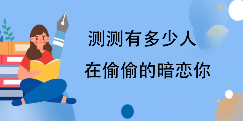 爱情