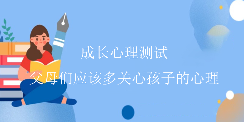 经典性格测试