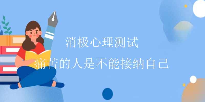 专业心理测试