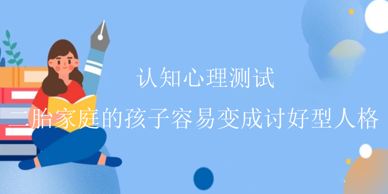 什么是心理