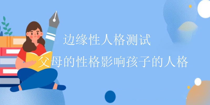 准确心理测试