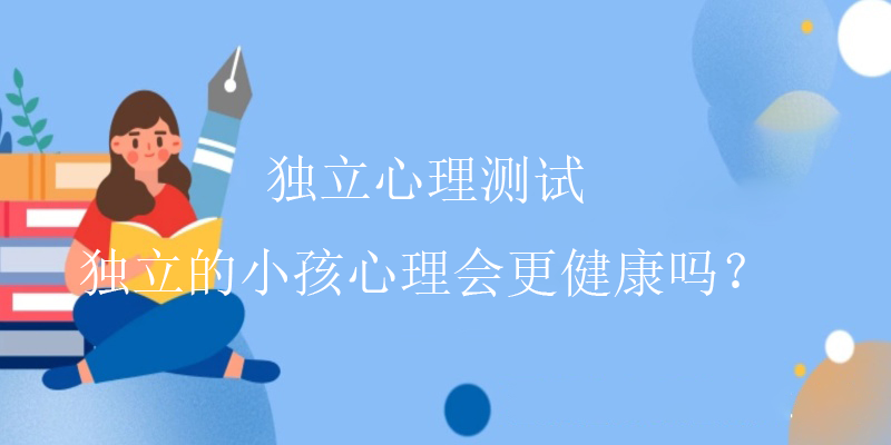 高级心理测试